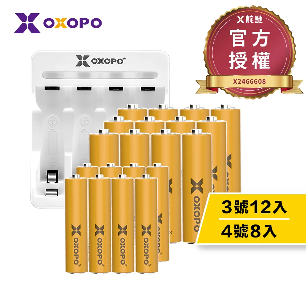 【OXOPO乂靛馳】XN S系列 低自放 鎳氫充電電池組 (3號4入+充電器) 歷史價格詳細信息