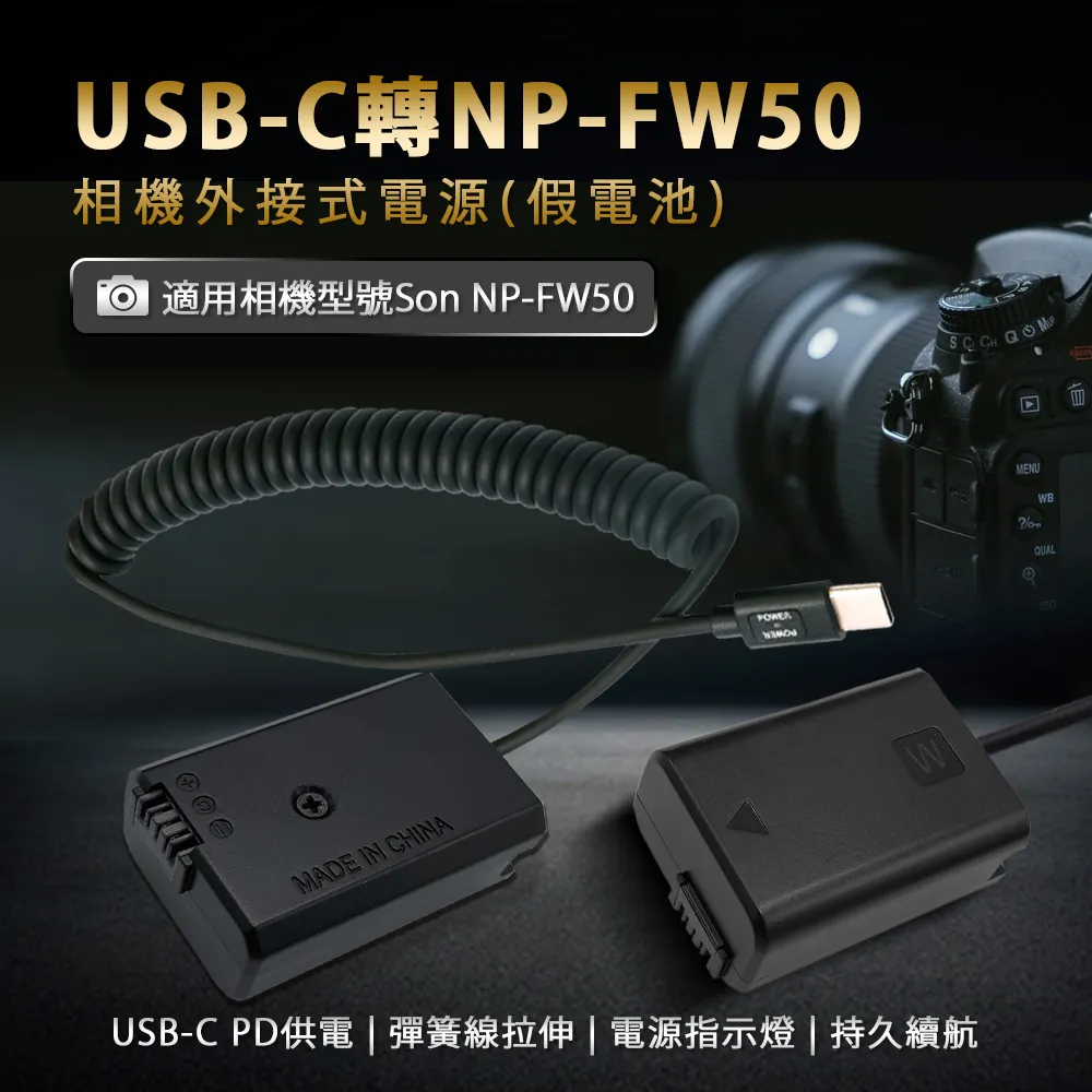 Son NP-F550 假電池 外接電源 (Type-C PD 供電) 歷史價格詳細信息
