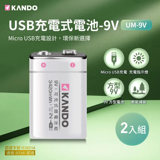 Kando USB充電式鋰電池 適用 21700 方型電池 AA AAA CR123 3號電池 4號電池 方塊電池 歷史價格詳細信息