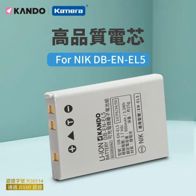 Kamera 鋰電池 for Nikon EN-EL5 (DB-ENEL5) 歷史價格詳細信息