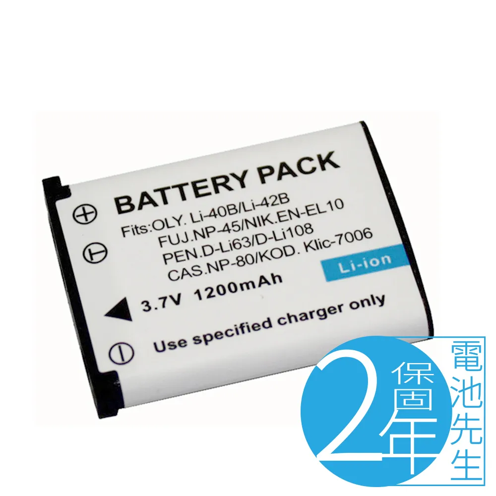 OLYMPUS LI-40B LI-42B 充電器 IR-300 SP-700 u780 歷史價格詳細信息