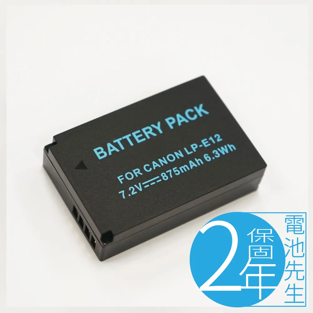CANON LP-E12 盒裝原廠鋰電池 歷史價格詳細信息