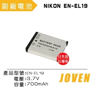 JOVEN NIKON EN-EL12 相機專用鋰電池 歷史價格詳細信息