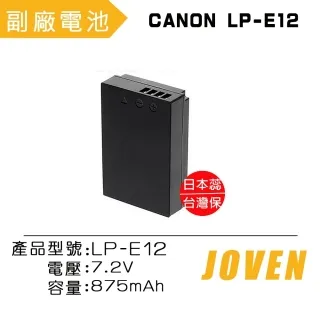 JOVEN CANON NB-11L 相機專用鋰電池 歷史價格詳細信息