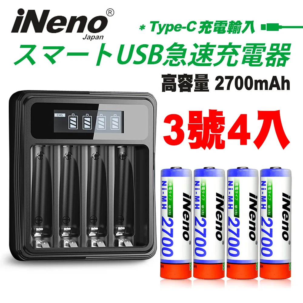 【日本iNeno】高容量鎳氫充電電池(4號8入)+液晶充電器UK-L575(台灣製造 4槽獨立快充 附線) 歷史價格詳細信息