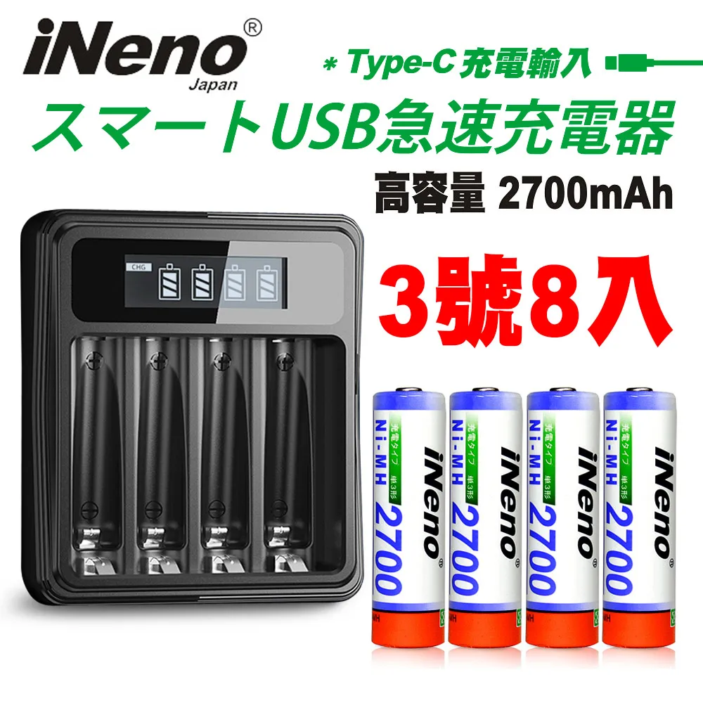 【日本iNeno】高容量鎳氫充電電池(4號8入)+液晶充電器UK-L575(台灣製造 4槽獨立快充 附線) 歷史價格詳細信息