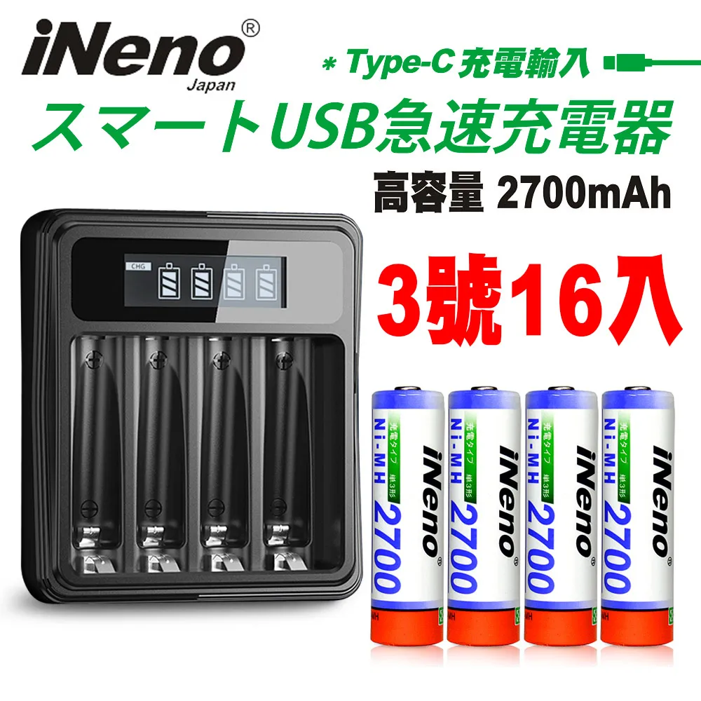 【日本iNeno】高容量鎳氫充電電池(4號8入)+液晶充電器UK-L575(台灣製造 4槽獨立快充 附線) 歷史價格詳細信息
