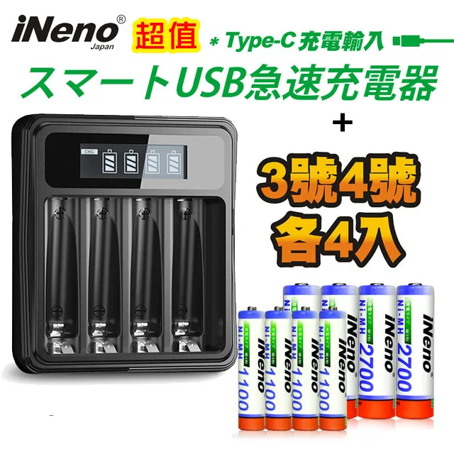 【日本iNeno】高容量鎳氫充電電池(4號8入)+液晶充電器UK-L575(台灣製造 4槽獨立快充 附線) 歷史價格詳細信息