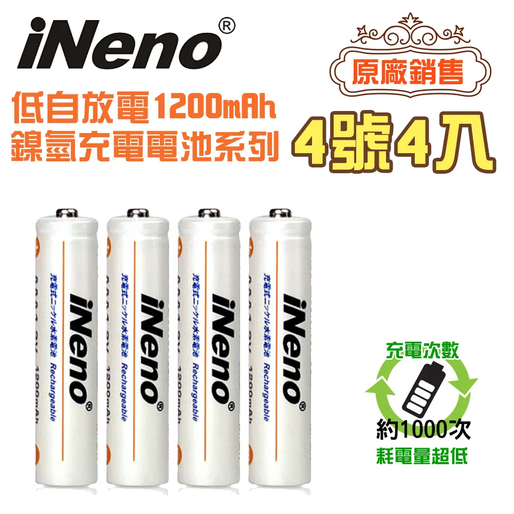 【iNeno】低自放充電電池 鎳氫充電電池 (3號12入) 歷史價格詳細信息
