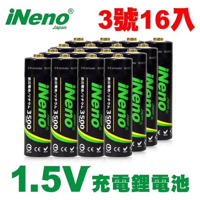 【日本iNeno】1.5V鋰電池 恆壓可充式電池 (3號16入) 歷史價格詳細信息