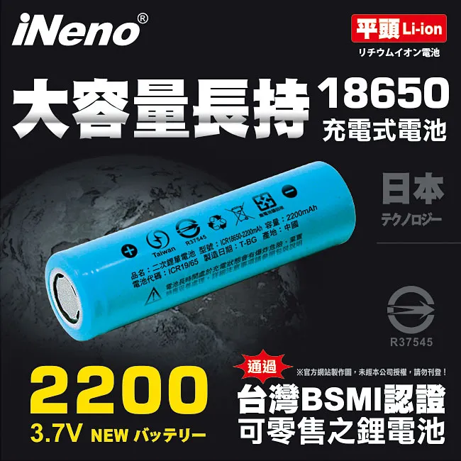 【iNeno】18650鋰電池3400mAh(凸頭)(台灣BSMI認證)2入組 歷史價格詳細信息