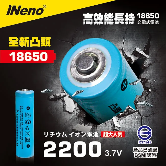 【iNeno】18650鋰電池3400mAh(凸頭)(台灣BSMI認證)2入組 歷史價格詳細信息