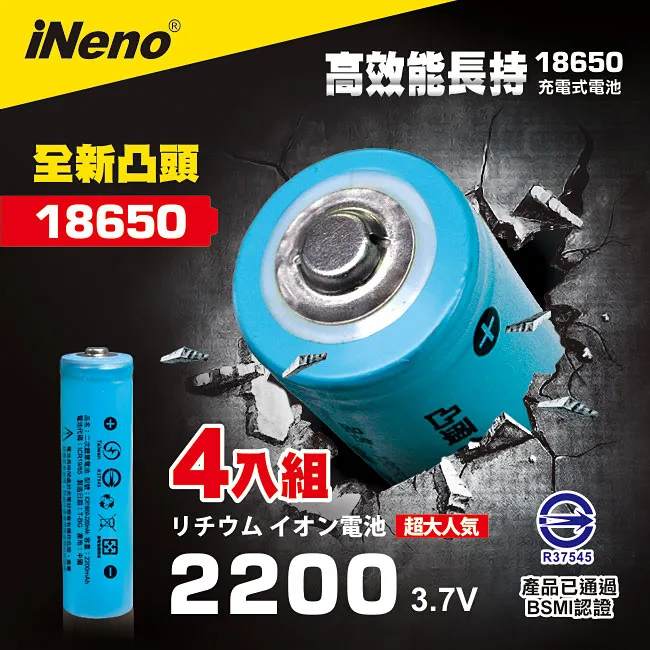 【iNeno】18650鋰電池3400mAh(凸頭)(台灣BSMI認證)2入組 歷史價格詳細信息