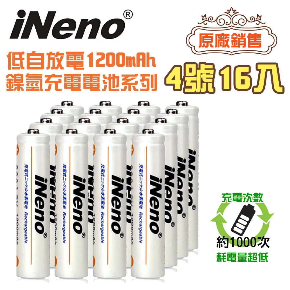【iNeno】低自放充電電池 鎳氫充電電池 (3號12入) 歷史價格詳細信息
