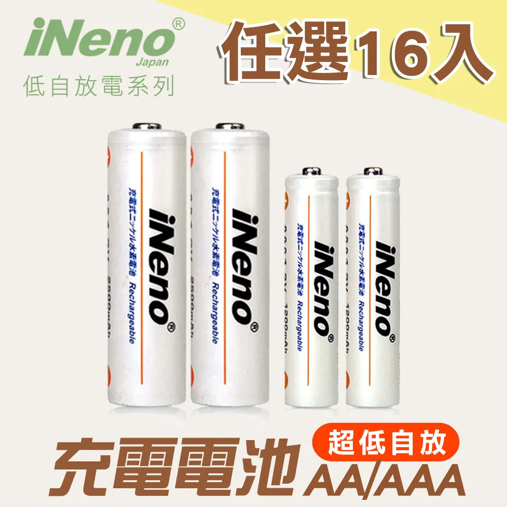 【iNeno】高容量鎳氫充電電池(3+4號各4入) 歷史價格詳細信息