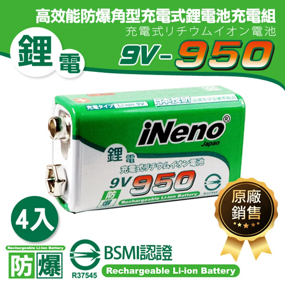 超值4入【iNeno】18650高效能頂級鋰電池3400mAh(平/凸頭任選) 內置日本松下 台灣BSMI認證 歷史價格詳細信息