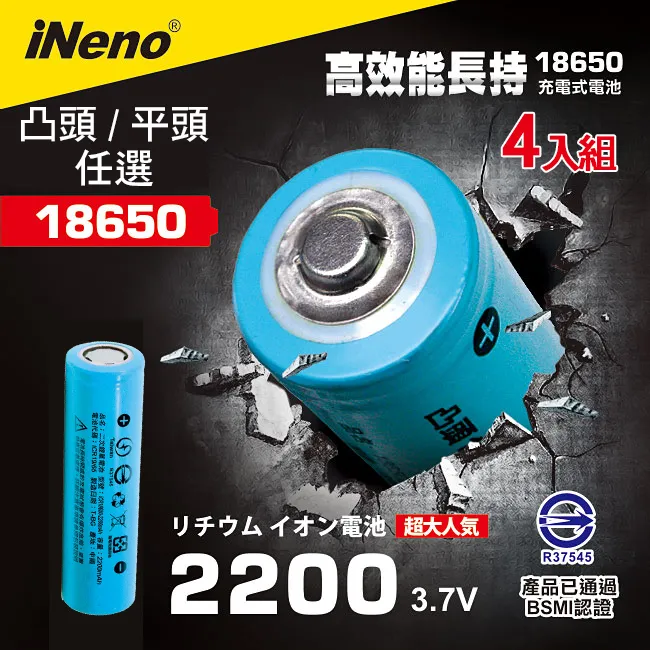 【iNeno】18650鋰電池3400mAh(凸頭)(台灣BSMI認證)2入組 歷史價格詳細信息