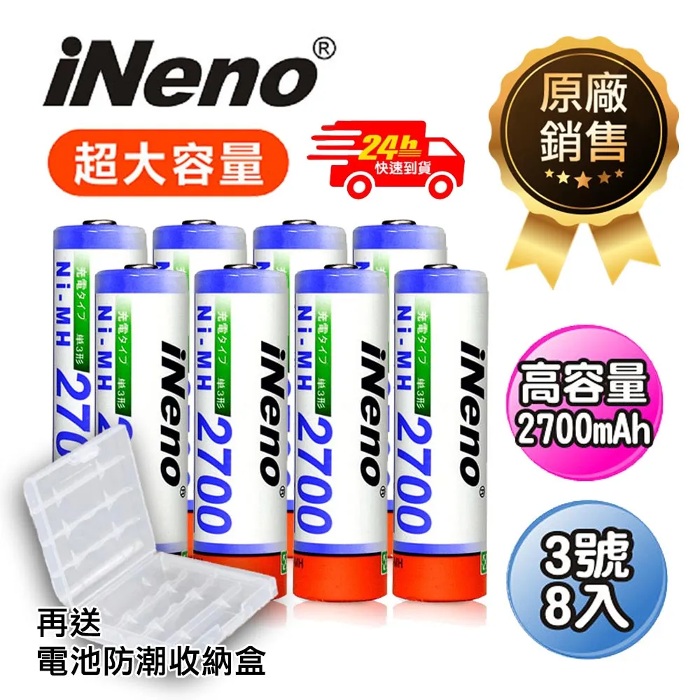 【iNeno】高容量充電電池 鎳氫充電電池 (4號16入) 歷史價格詳細信息