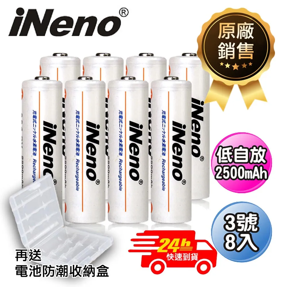 【iNeno】低自放大容量鎳氫充電電池 (3號4入) 歷史價格詳細信息