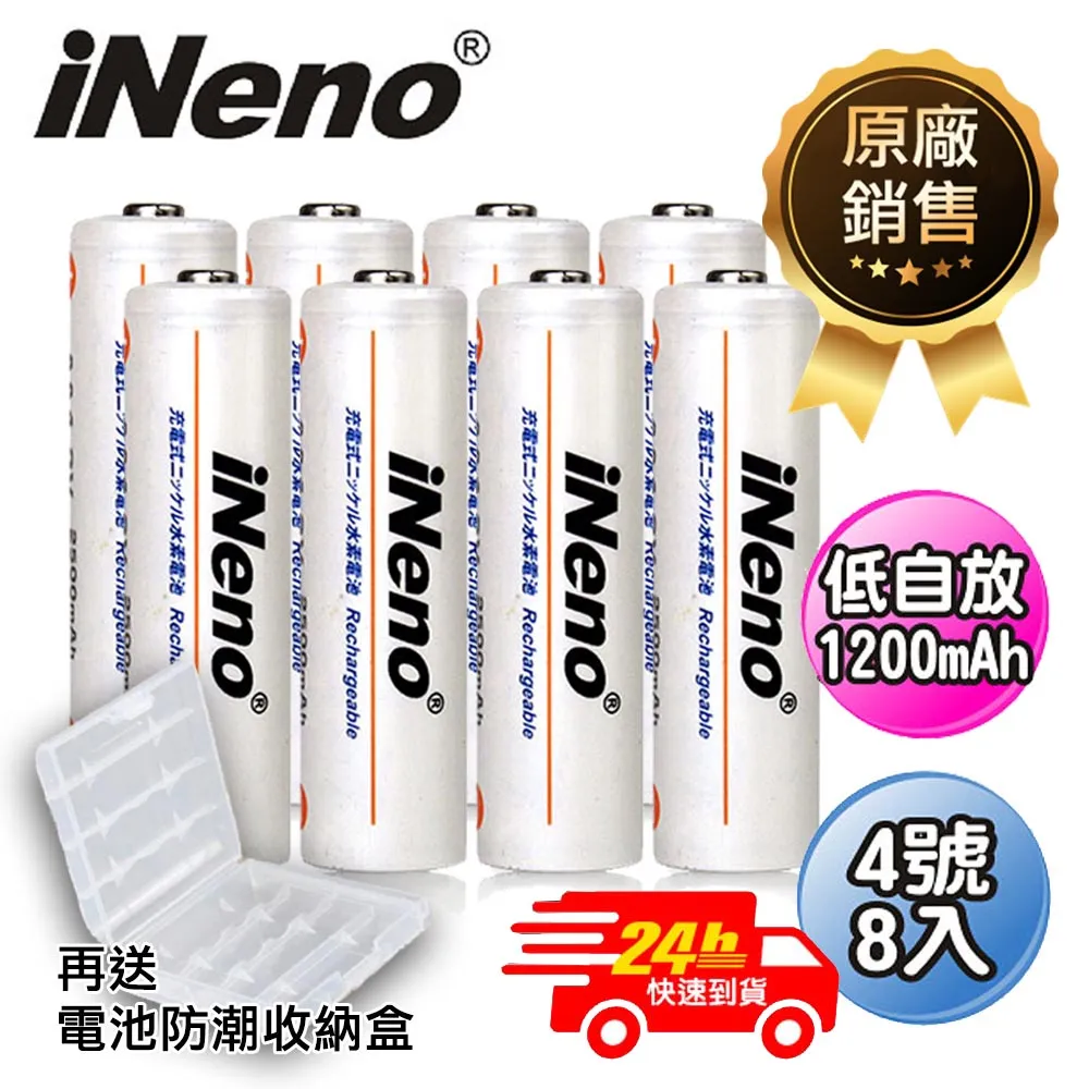 【iNeno】低自放大容量鎳氫充電電池 (3號4入) 歷史價格詳細信息