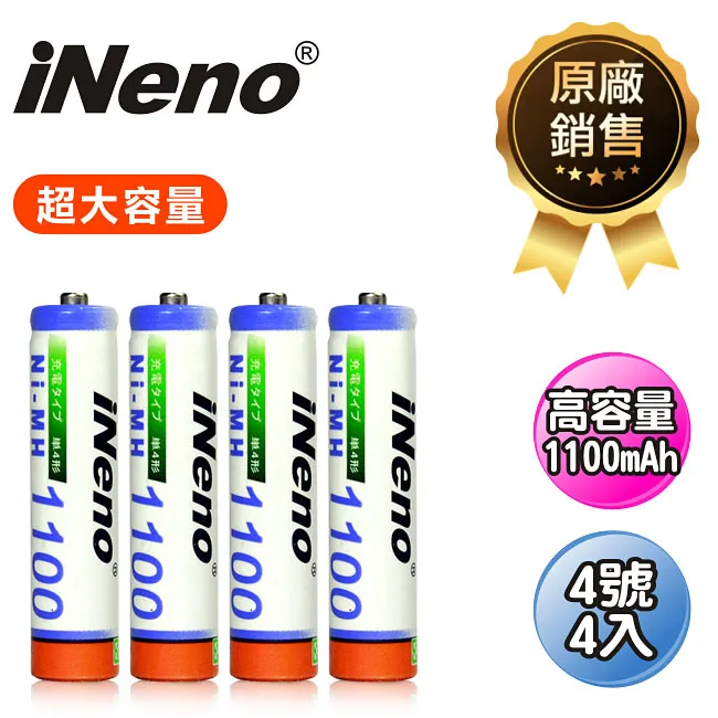 【iNeno】高容量4號鎳氫充電電池(8入) 歷史價格詳細信息