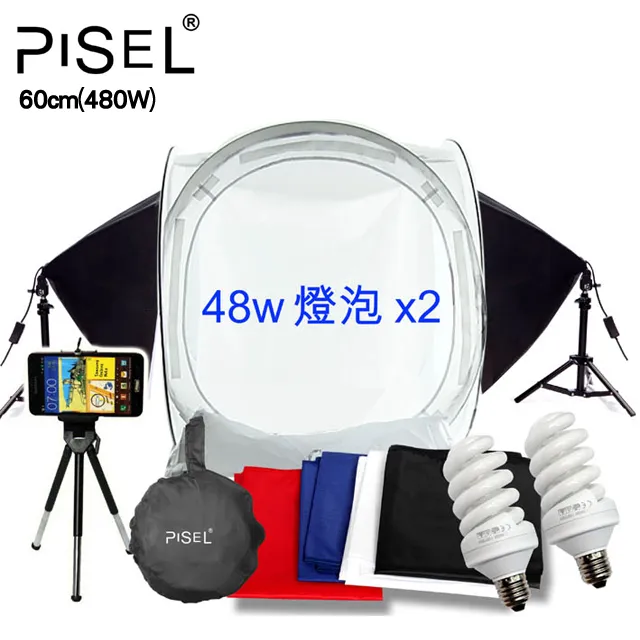 PISEL 60cm柔光棚雙燈組(480W) 歷史價格詳細信息