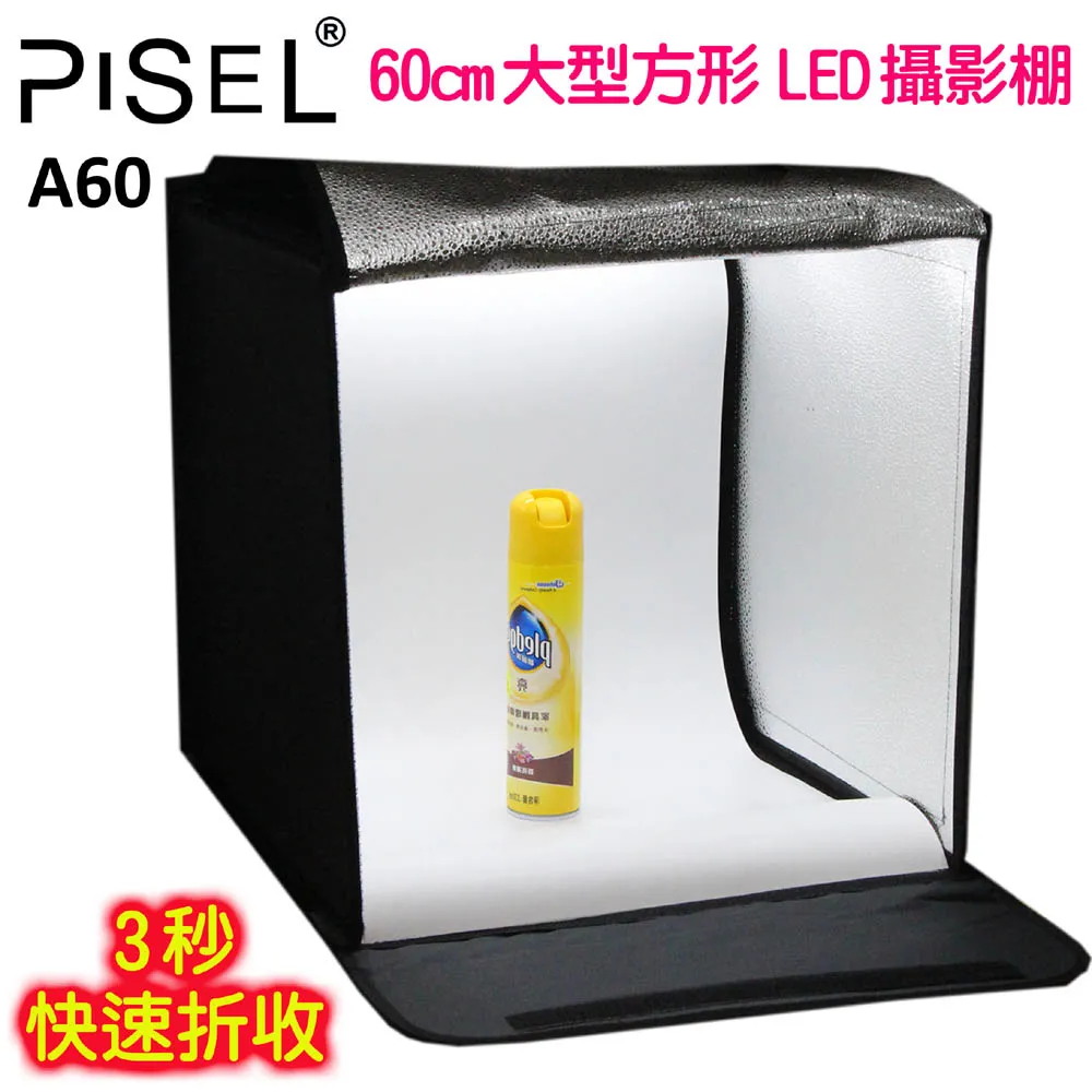 PISEL LED專業四聯燈50X70cm雙燈組 歷史價格詳細信息