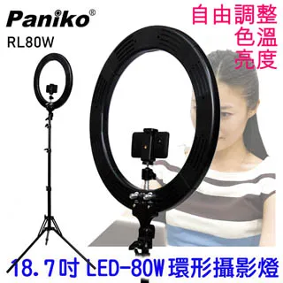Paniko RL-80W-LED環形攝影燈 歷史價格詳細信息
