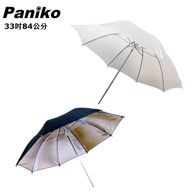 Paniko柔光攝影棚多功能型(90cm+900w) 歷史價格詳細信息