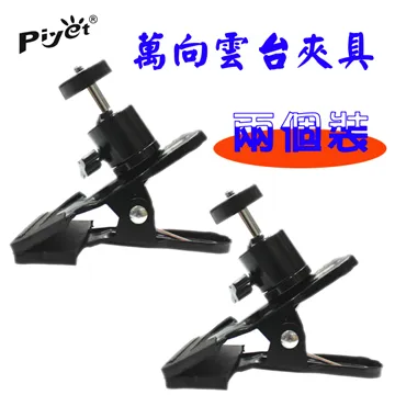 Piyet 台灣設計製造專利粗壯背景架210x210cm送背景夾 歷史價格詳細信息