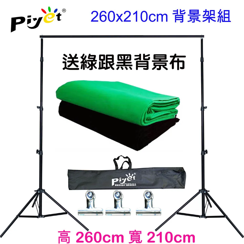 綠布設備攝影背景架地拉式幕布伸縮綠幕摳像布拍照背景布 歷史價格詳細信息