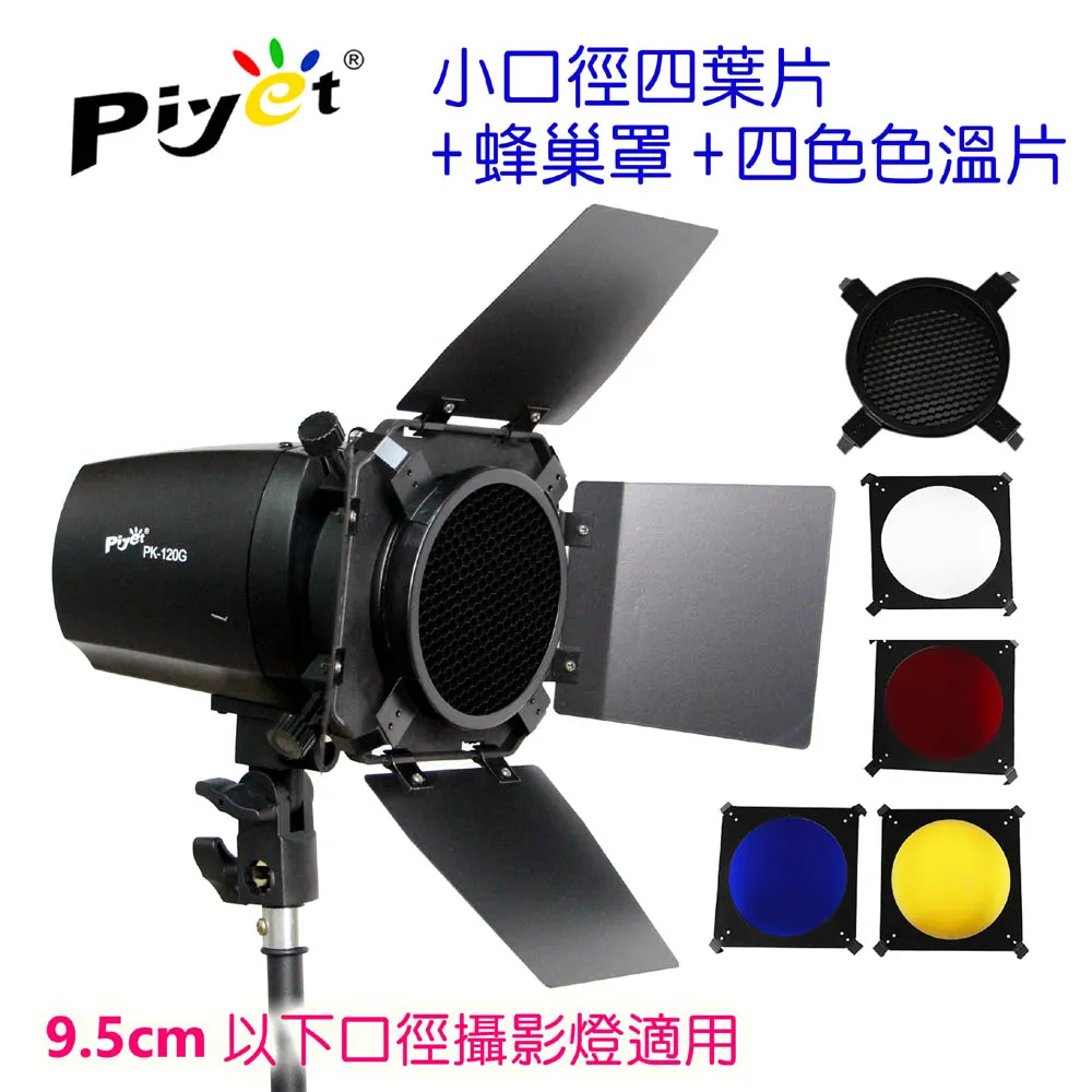 Piyet專業攝影台(100x200cm) 歷史價格詳細信息