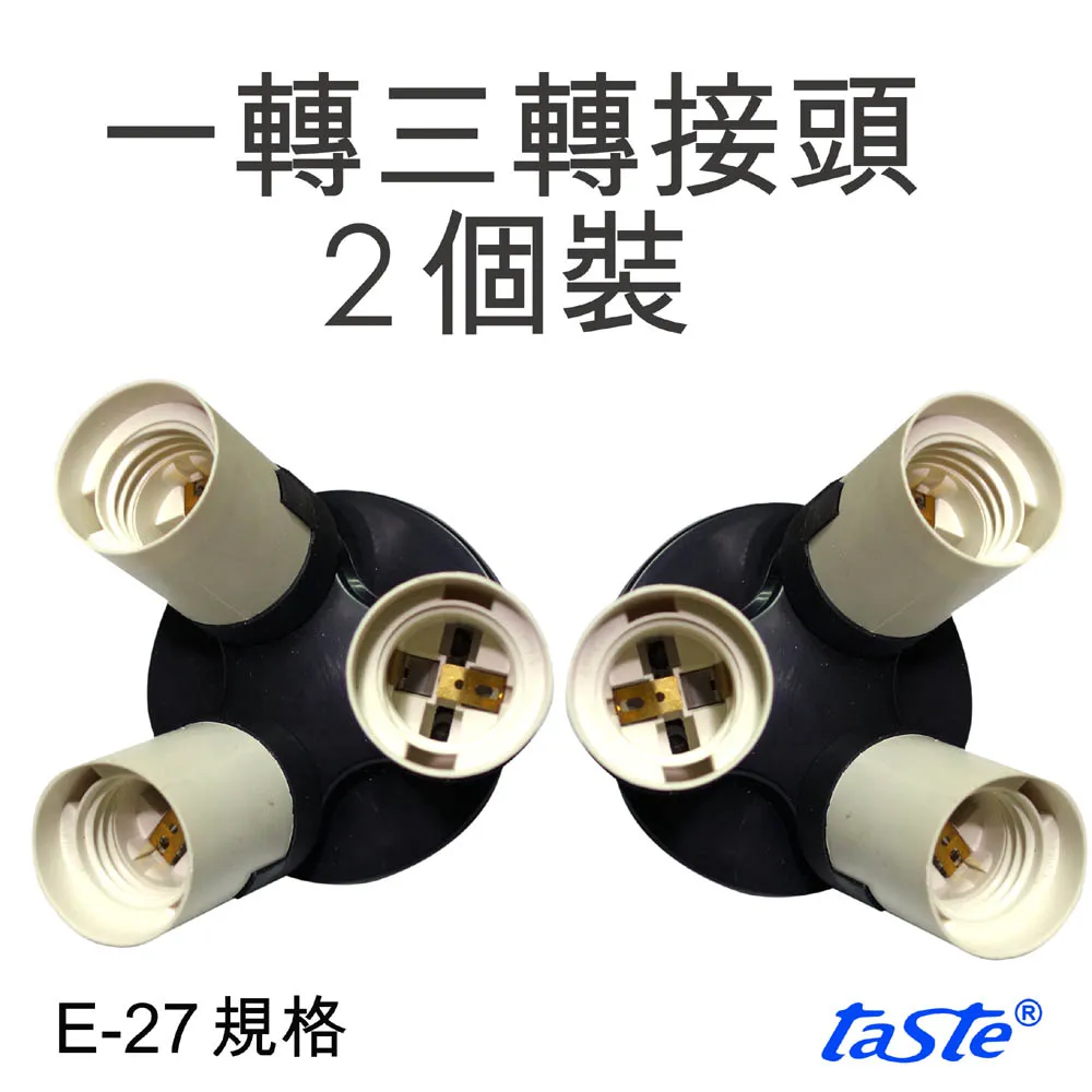 E27轉E27/2E27加長延長型9.5公分 1分2雙E27燈頭 燈座 轉接頭 轉接座 LED燈泡 歷史價格詳細信息