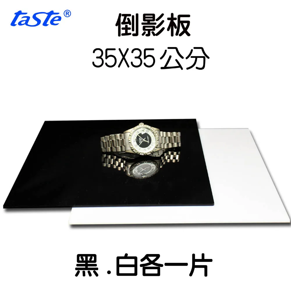 Taste 倒影板35x35cm 價格比較,價格查詢,歷史價格詳細信息