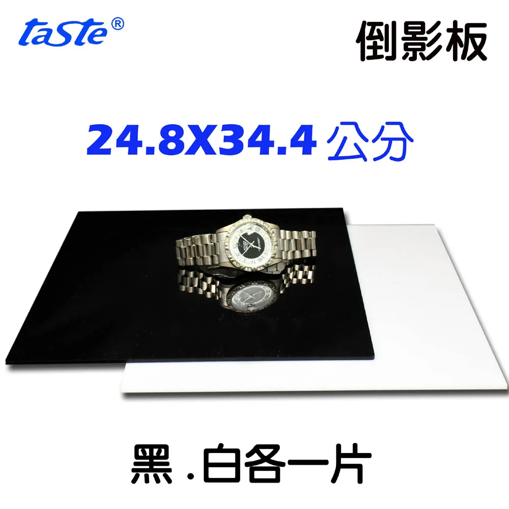 Taste 倒影板35x35cm 歷史價格詳細信息