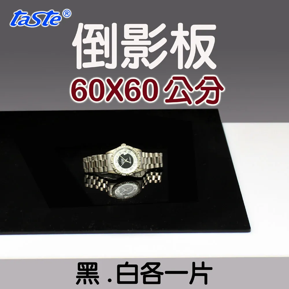 Taste 倒影板35x35cm 歷史價格詳細信息