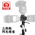 YIDA 閃光燈反光鏟5件組 歷史價格詳細信息