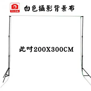 YIDA 200X300CM雙色背景布 一面黑 一面白 防皺可洗 可燙 直播 可搭配背景架使用 歷史價格詳細信息