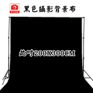 YIDA 200X300CM雙色背景布 一面黑 一面白 防皺可洗 可燙 直播 可搭配背景架使用 歷史價格詳細信息