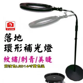 YIDA 落地環形燈 專利設計 適用於紋繡 美容 美睫 美甲 刺青燈 不佔空間 不容易倒 補光燈 補光LED攝影燈 歷史價格詳細信息