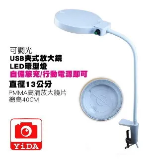 【YIDA】夾式LED平板燈(夾式攝影燈 平板燈 LED補光燈) 歷史價格詳細信息