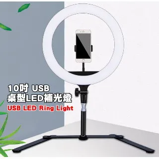 LED環形補光燈套組 現貨 臺灣公司貨 攝影補光 三色調光 打光燈 攝影燈 歷史價格詳細信息