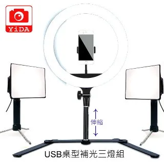 YIDA 光棒 LED可調光攝影燈 補光燈 補光棒 ICE LIGHT 自拍燈 直播補光 柔光燈 攝影燈 寫真 歷史價格詳細信息