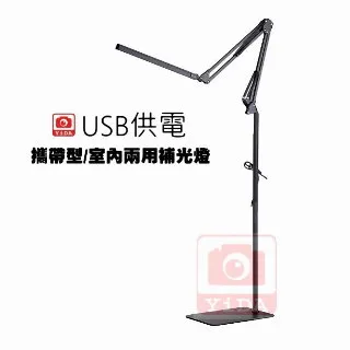 YIDA USB補光LED桌型三燈組 歷史價格詳細信息