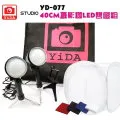 40cm迷你便攜式簡易LED攝影棚燈箱 柔光箱 升級版 歷史價格詳細信息