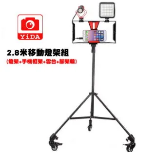 YIDA 28吋拼接式-高顯色LED半月燈 歷史價格詳細信息