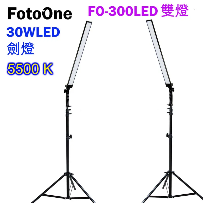 FotoOne FO300LED劍燈-單燈組 歷史價格詳細信息