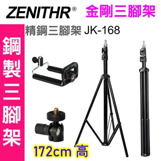 ZENITHR 金剛T型背景架JK2X2T送黑色背景布 歷史價格詳細信息
