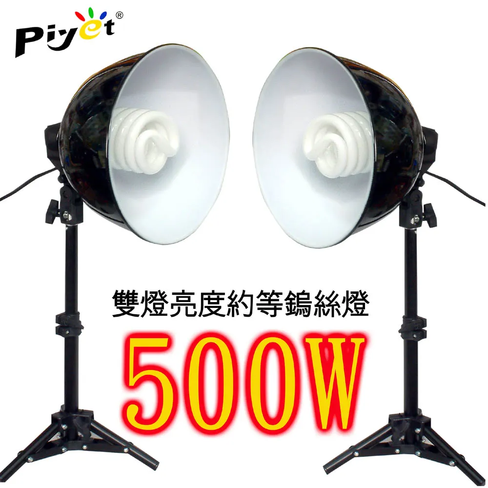 Piyet 大功率LED攝影燈PD600A+P網格無影罩雙燈組 歷史價格詳細信息