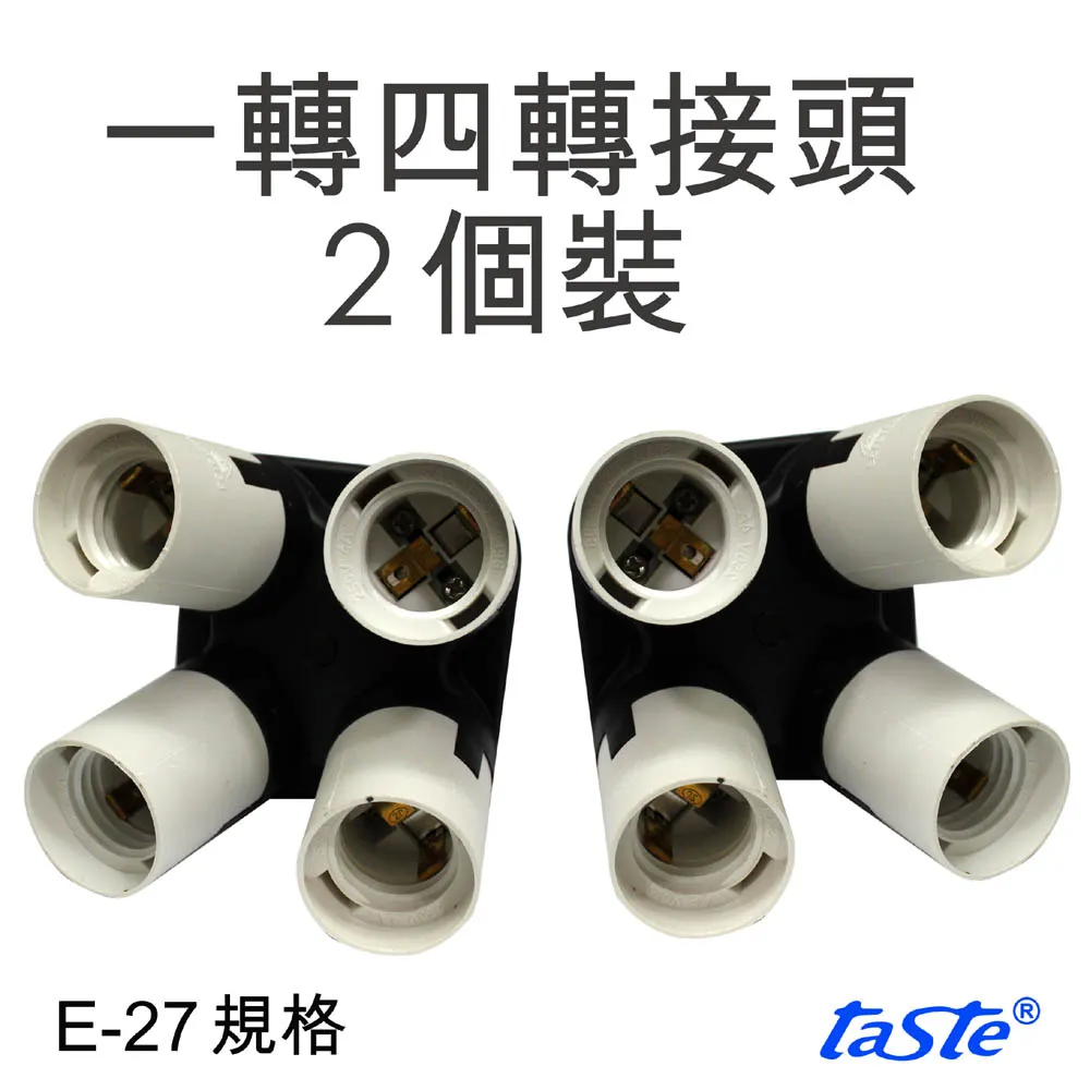 E27轉E27/2E27加長延長型9.5公分 1分2雙E27燈頭 燈座 轉接頭 轉接座 LED燈泡 歷史價格詳細信息